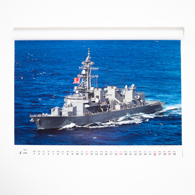 世界の艦船「海上自衛隊カレンダー2026年(壁掛け)」