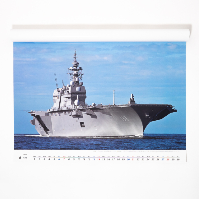 世界の艦船「海上自衛隊カレンダー2026年(壁掛け)」