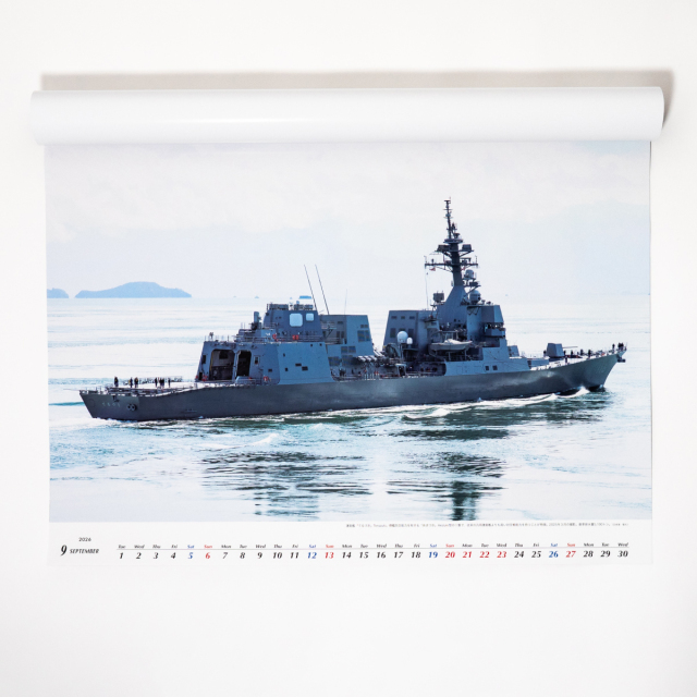 世界の艦船「海上自衛隊カレンダー2026年(壁掛け)」