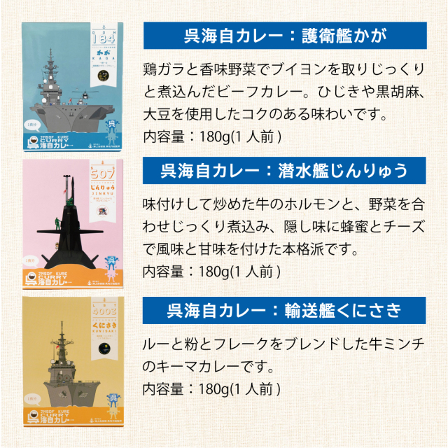 呉海自カレー ＼選べる／10食セット(ピンバッチのおまけ付き