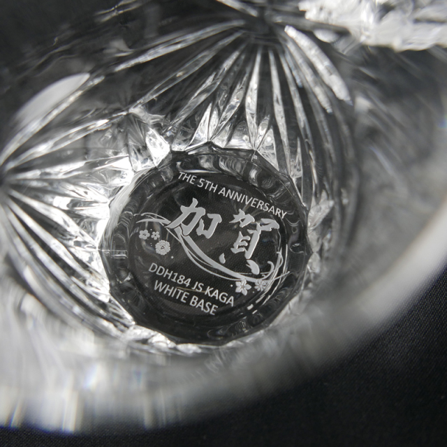 ロックグラスペアセット 護衛艦かが 就役5周年記念