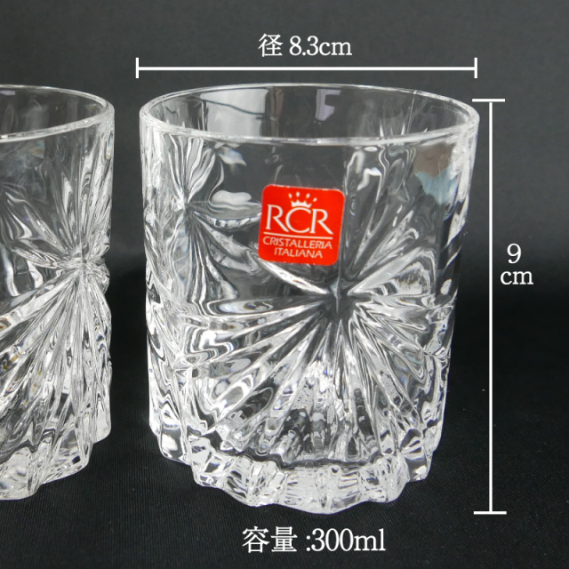 ロックグラスペアセット 護衛艦かが 就役5周年記念