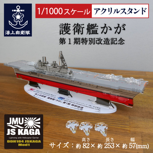 艦これ アクリルスタンド 加賀 自衛官mode 呉コラボ 2019 艦これ アクリルスタンド 加賀 自衛官mode 呉コラボ 2019 - メルカリ