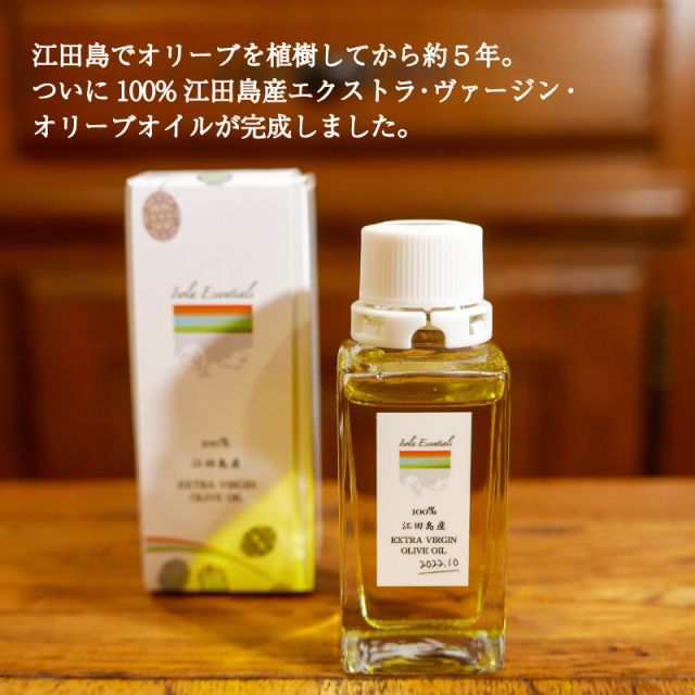 江田島産 エクストラ・ヴァージン・オリーブオイル(30ml)