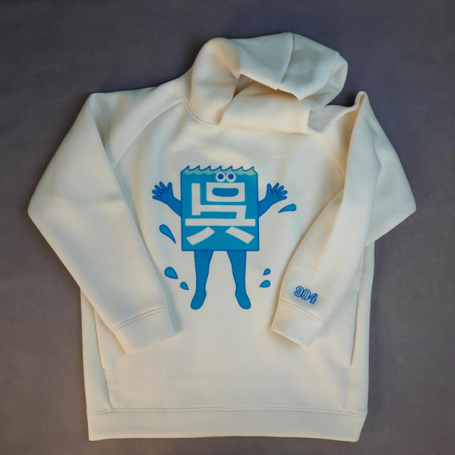 呉氏のパーカー