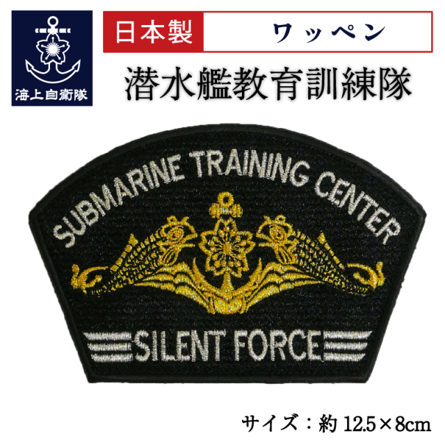 日本海軍 潜水艦修業徽章 潜水学校練習生修業徽章 慌ただしい 精密複製 