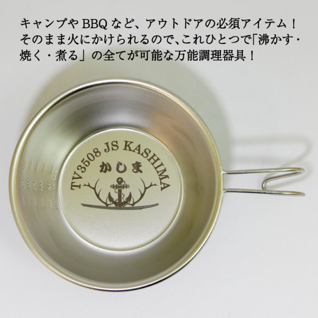 海上自衛隊 練習艦かしまTV3508 JS KASHIMA帽子とマグカップセット 入手困難】海上自衛隊 練習艦かしま TV3508 帽子とマグカップ
