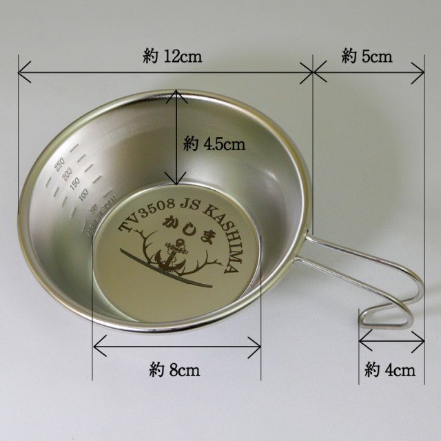 練習艦かしまシェラカップ