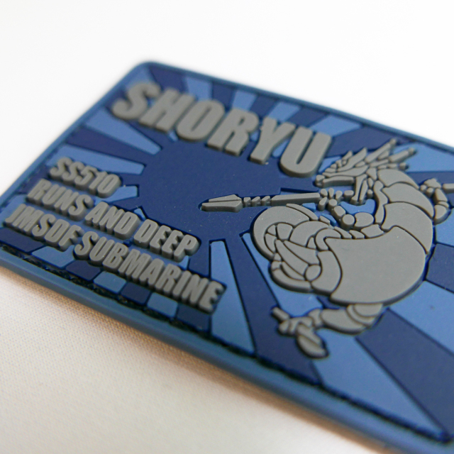 パッチ(潜水艦しょうりゅう)