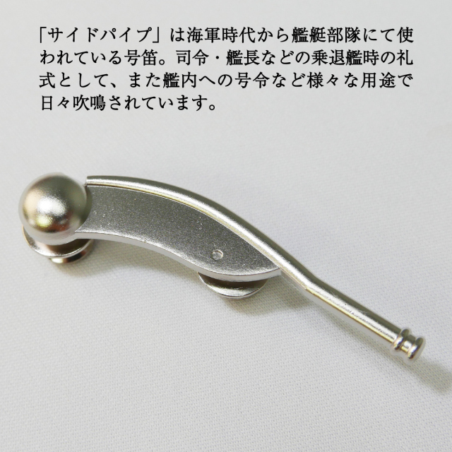 サイドパイプ型ピンバッチ