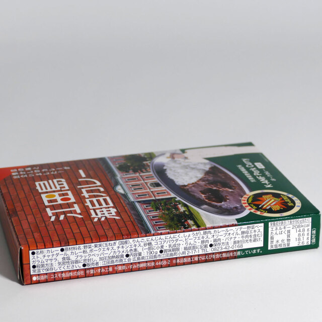 江田島海自カレー 食べ比べセット（4食）