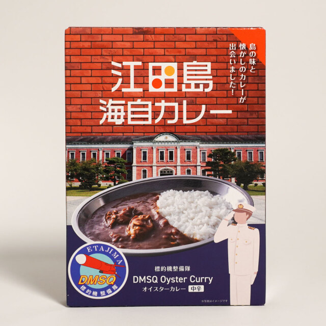 呉 海自カレー 2015 初年度 完走賞品 テッパン 他 江田島海自カレー 標的機整備隊