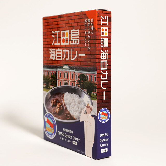 江田島海自カレー 標的機整備隊