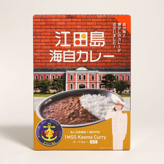 江田島海自カレー 第1術科学校