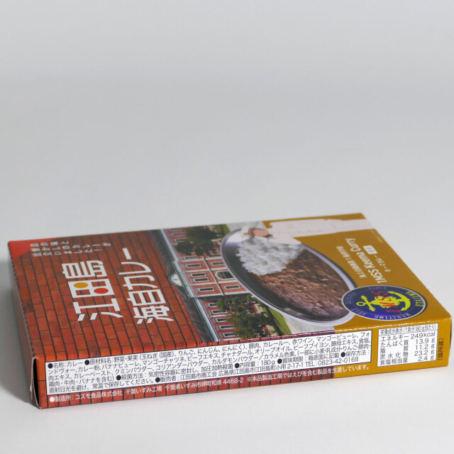 江田島海自カレー 第1術科学校