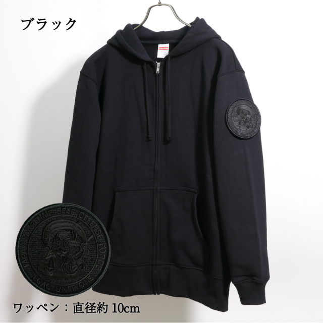 海上自衛隊 LCAC [ 風神 ] ワッペンカスタム ジップアップパーカー