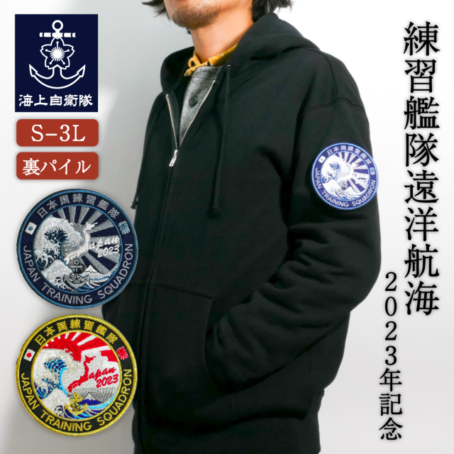 ZIPP 海上自衛隊