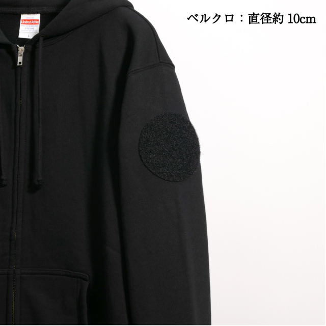 海上自衛隊 ワッペンカスタム ジップアップパーカー ベルクロ・丸