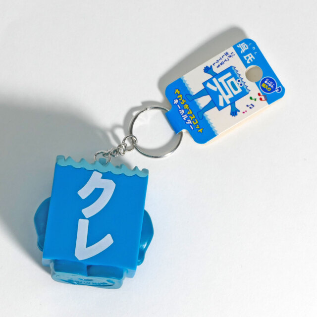 呉氏やわらかキーホルダー
