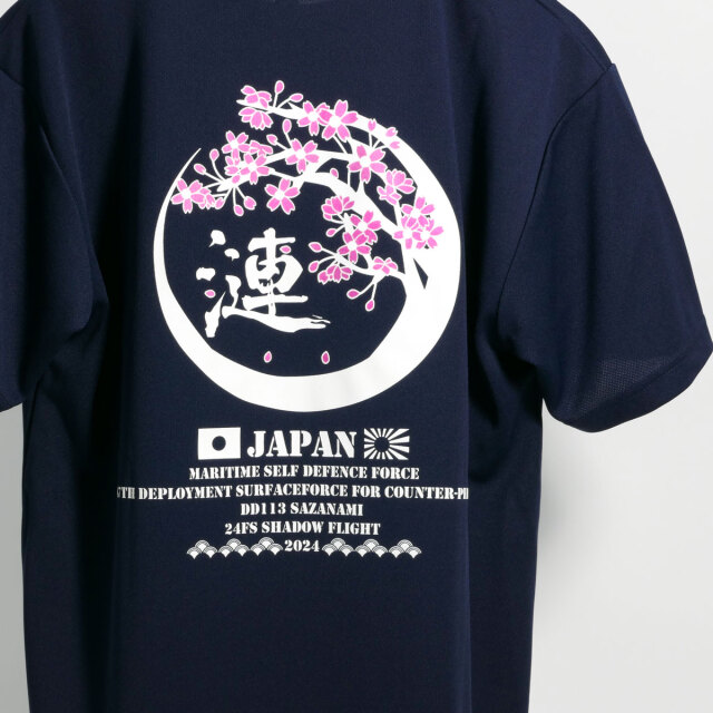 ふるさと納税 服 広島県 呉市 Tシャツ 護衛艦さざなみ 桜 公式 自衛隊グッズ 第47次派遣海賊対処行動記念　Lサイズ Lサイズ 護衛艦さざなみ第47次派遣海賊対処行動記念Tシャツ