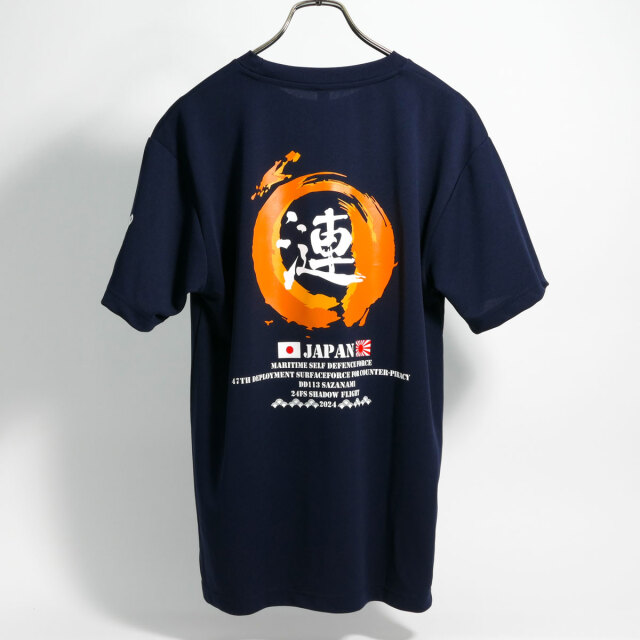 護衛艦さざなみ第47次派遣海賊対処行動記念Tシャツ 炎