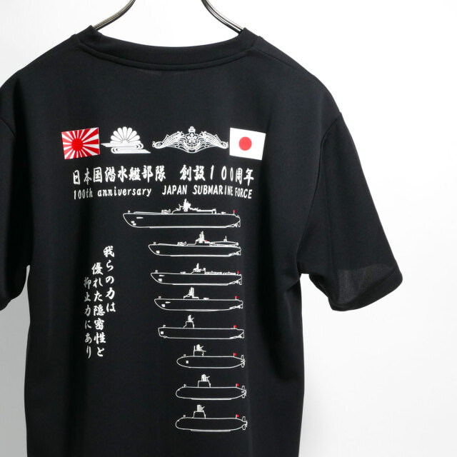海上自衛隊 第2術科学校 限定 Tシャツ L サイズ　　　　シャツ 自衛隊 海軍 海上自衛隊 第2術科学校 Tシャツ Lサイズ ホワイト