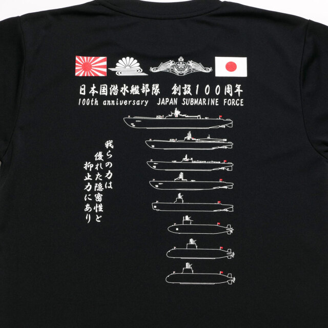 海上自衛隊潜水艦Tシャツ10枚セット 海上自衛隊潜水艦Tシャツ10枚セット