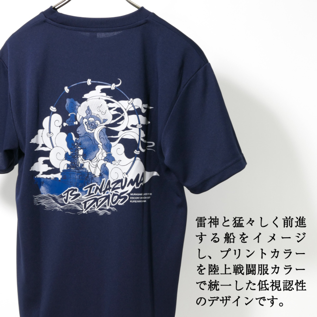 Tシャツ ( 海上自衛隊 護衛艦いなづま［雷神］)