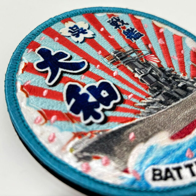 戦艦大和丸型 Type2 [ ひげらく商店 ] ワッペン