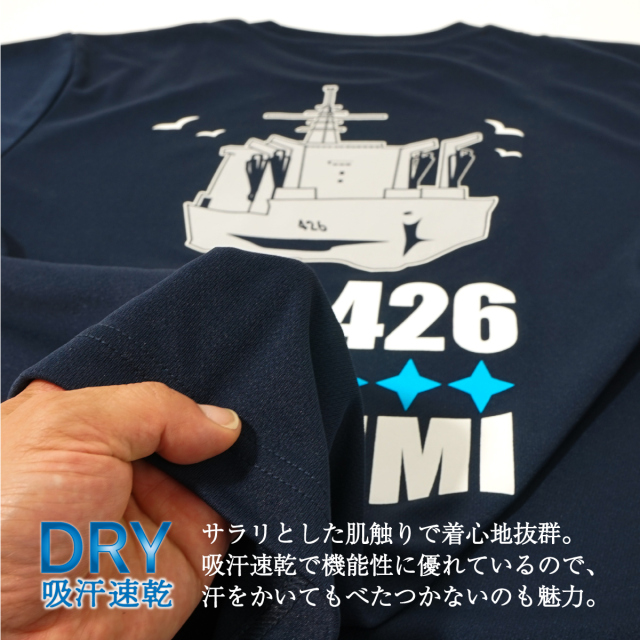 買い誠実 海上自衛隊 補給艦おうみTシャツ その他