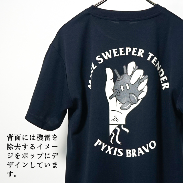 海上自衛隊 掃海母艦ぶんごTシャツ