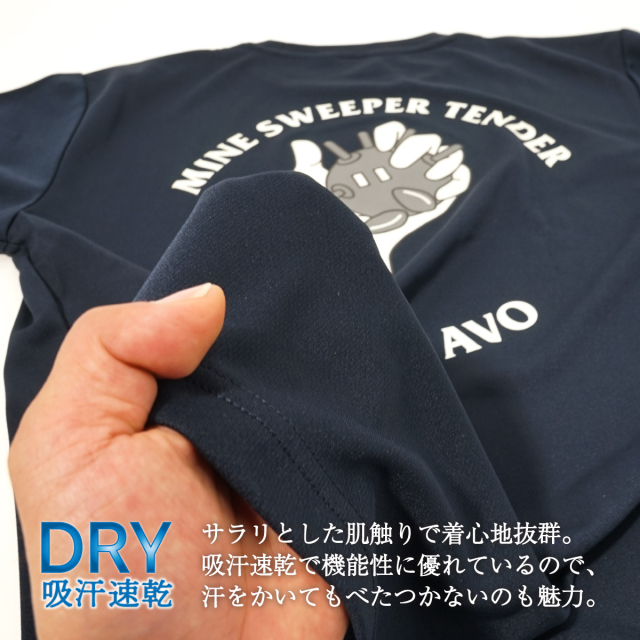 海上自衛隊 掃海母艦ぶんごTシャツ