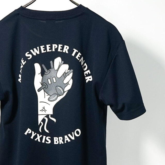 海上自衛隊 掃海母艦ぶんごTシャツ