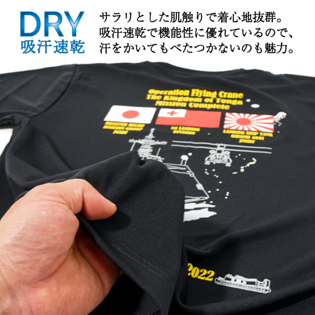 輸送艦おおすみトンガ派遣記念Tシャツ