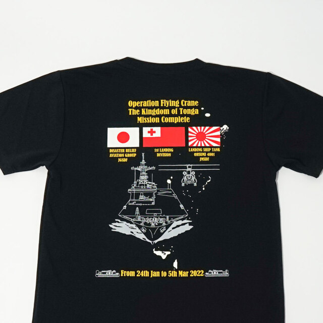 輸送艦おおすみトンガ派遣記念Tシャツ