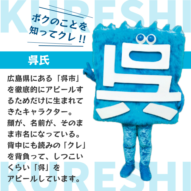 呉氏 」のランチトート （リサイクルデニム）