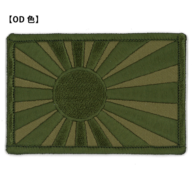 軍艦旗(ワッペン)6×9cm