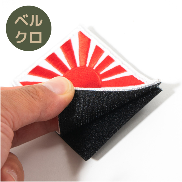 軍艦旗(ワッペン)6×9cm