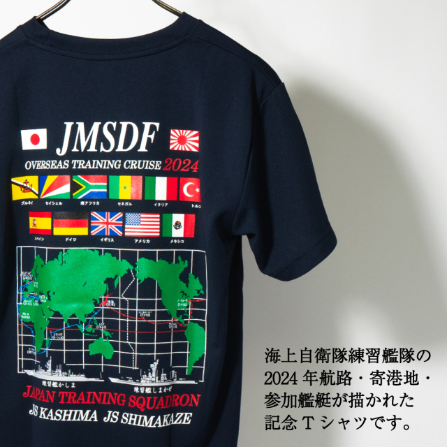 t-shirts(JAPAN MARITIME SELF-DEFFENSE FORCE TRAINING SQUADRON 2024)