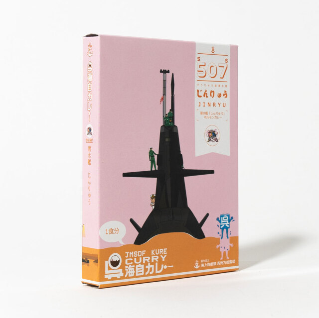 呉海自カレー（潜水艦じんりゅう）