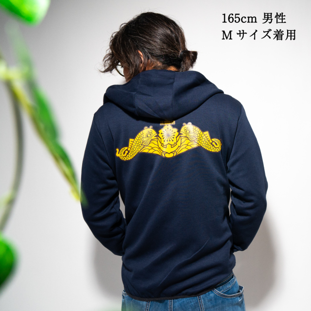 海上自衛隊 ドルフィンマーク 背中 ドライ・ライトジップパーカー