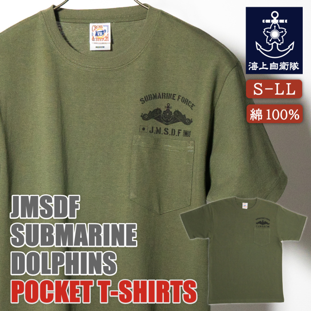 Pocket t-shirts(JAPAN MARITIME SELF-DEFFENSE FORCE SUBMARINE)