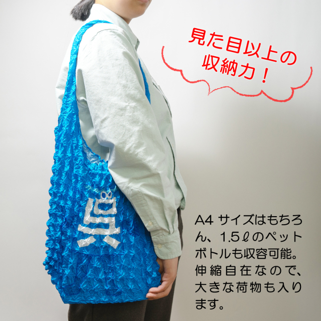 呉氏絞りエコバッグ