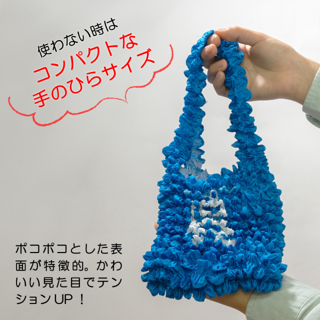 呉氏絞りエコバッグ