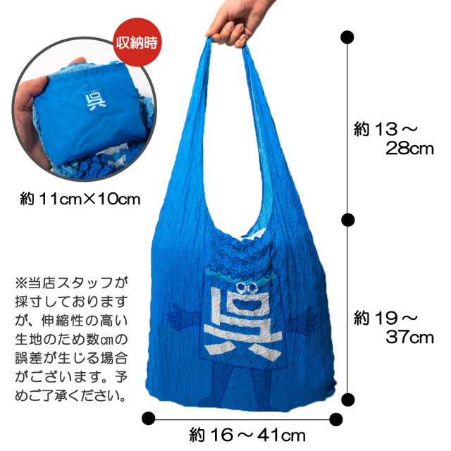 呉氏絞りエコバッグ