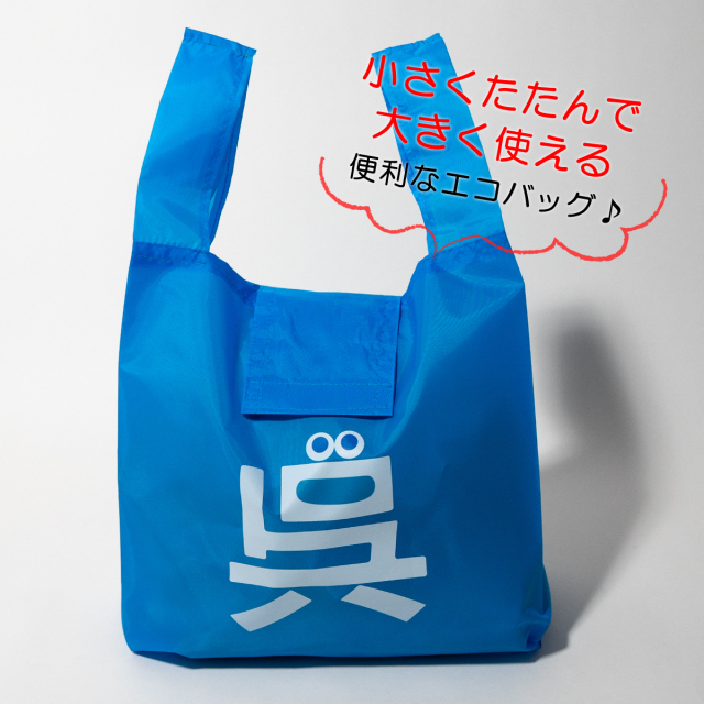 呉氏エコバッグ（フェイス柄）