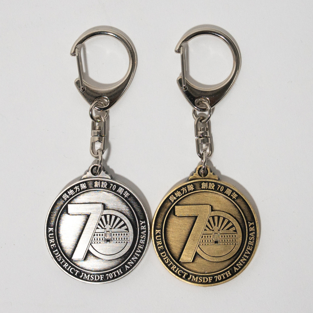 呉地方隊70周年記念ワッペンメダルキーホルダー
