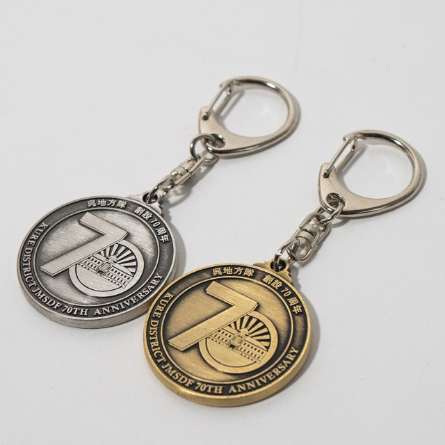 呉地方隊70周年記念ワッペンメダルキーホルダー
