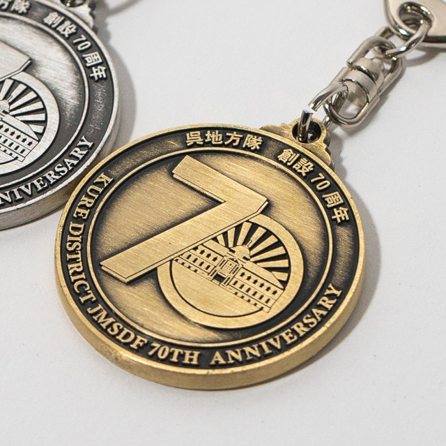 呉地方隊70周年記念ワッペンメダルキーホルダー