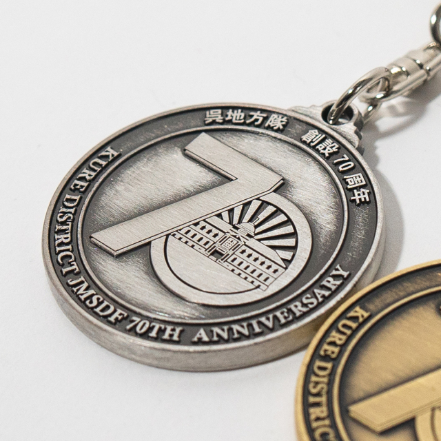 呉地方隊70周年記念ワッペンメダルキーホルダー